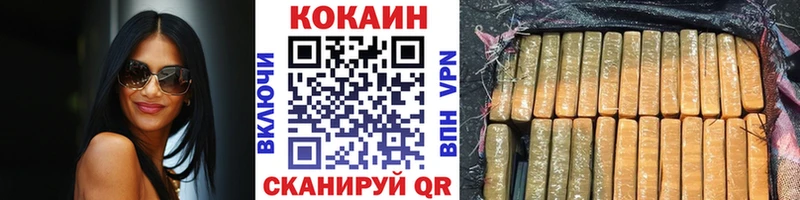 как найти закладки  Кувшиново  COCAIN Fish Scale 