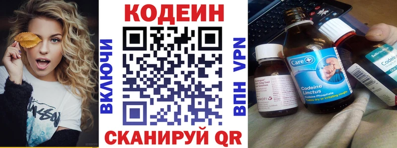 Codein Purple Drank  сайты даркнета как зайти  Кувшиново  купить наркоту 