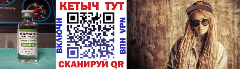 Кетамин VHQ  Кувшиново 