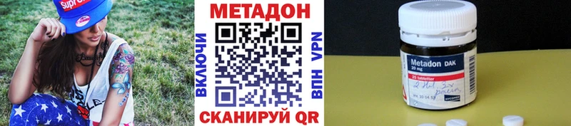 МЕТАДОН кристалл  ОМГ ОМГ ССЫЛКА  Кувшиново 