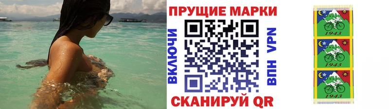 Марки 25I-NBOMe 1500мкг  Кувшиново 